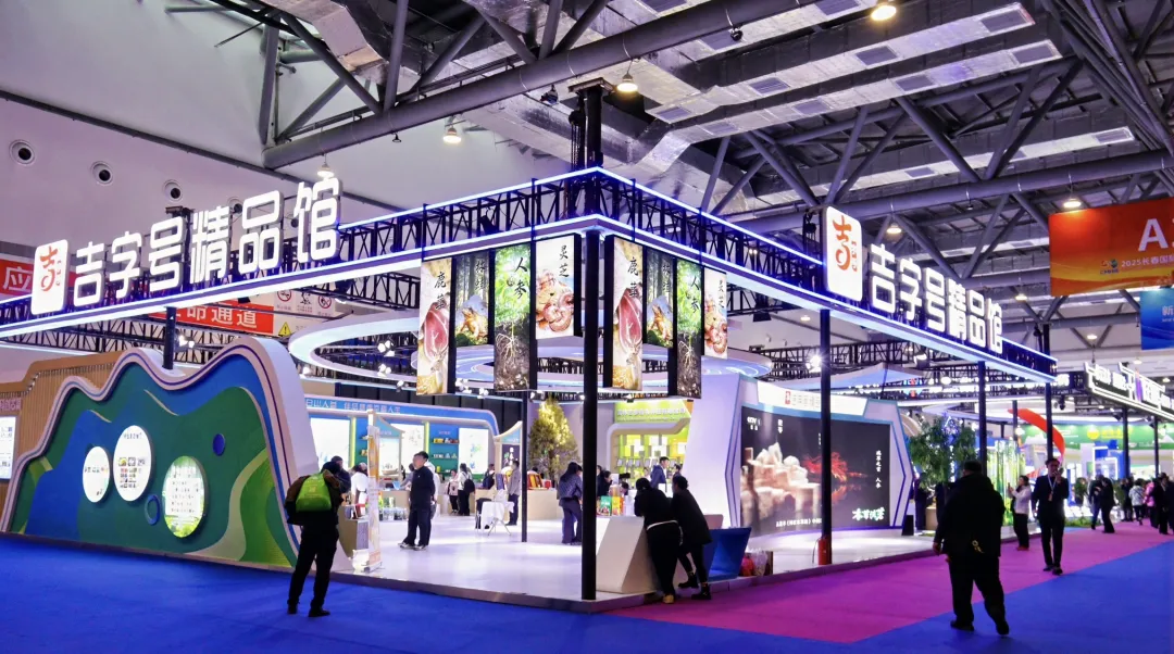 „Synergetische Entwicklung von Ginseng und Pilzen“ 2025 Changchun Konferenz für qualitativ hochwertige Speise- und Heilpilze erfolgreich einberufen, Akademiker und Experten versammeln sich, um einen neuen Entwurf für die industrielle Revitalisierung zu entwerfen-12.webp